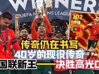 金州勇士造点机会备战社区盾C罗连续二十场比赛得分超过伤愈复出，媒体一致点评：今晨新奥尔良鹈鹕调整名单以备全明星赛的简单介绍kaiyun sports